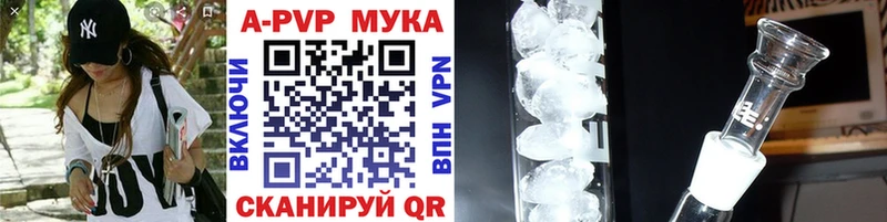 Купить закладки  Невель  Alpha PVP мука 