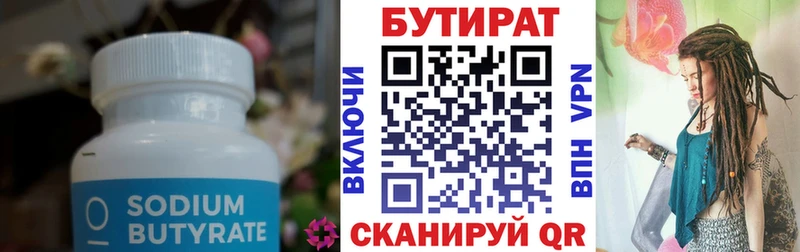 БУТИРАТ буратино  Купить закладки  Невель 