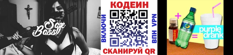 Кодеиновый сироп Lean Purple Drank  Купить где  Невель 