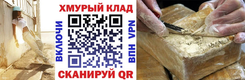 Героин афганец  Купить закладки  Невель 