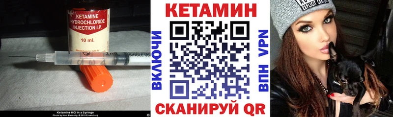 КЕТАМИН ketamine Невель
