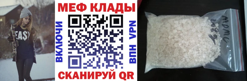 Купить  Невель  Мефедрон mephedrone 