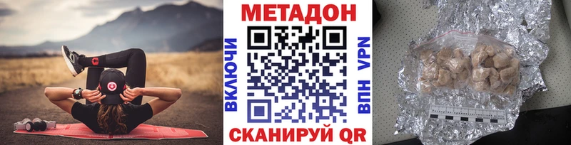 Метадон VHQ  Купить где  Невель 